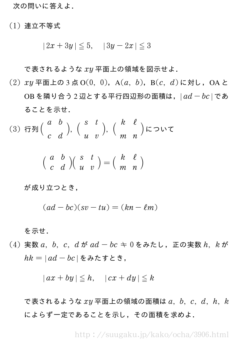 お茶の水女子大学 物理・情報科学 2010年問題2｜SUUGAKU.JP