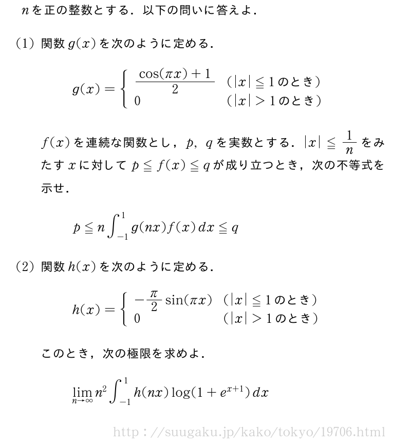 会津大学 コンピュータ理工 11年問題1 Suugaku Jp