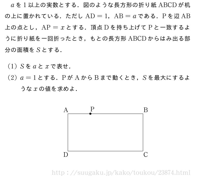 東京工業大学 理系 17年問題3 Suugaku Jp