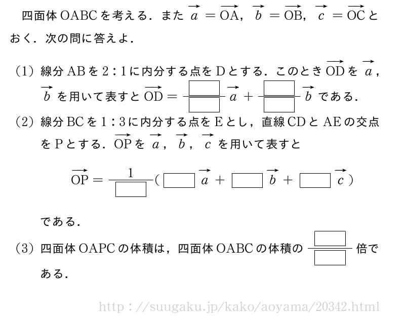 青山学院大学 理工B方式 2011年問題2｜SUUGAKU.JP
