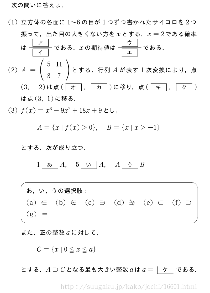 上智大学 理工学部 11年問題1 Suugaku Jp