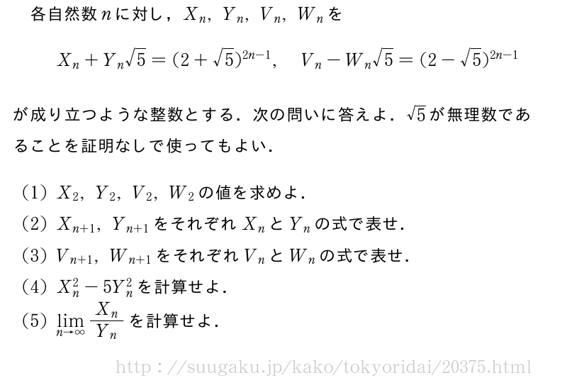 東京理科大学 理 数理情報科 応用物理 応用化学 2015年問題2