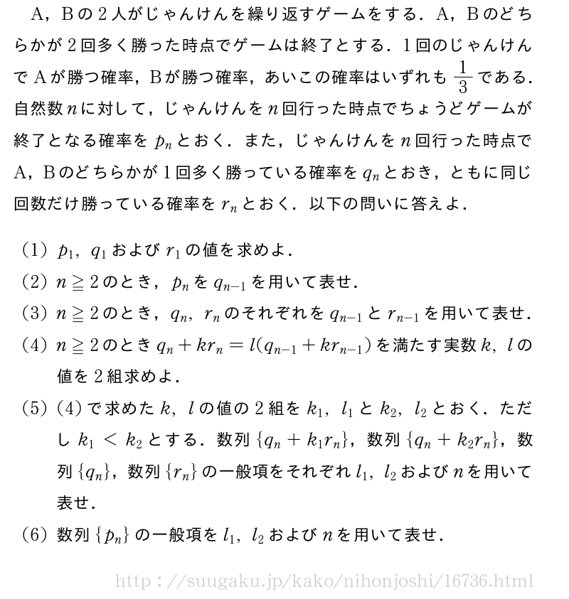 島根大学 医学部 2013年問題1｜SUUGAKU.JP