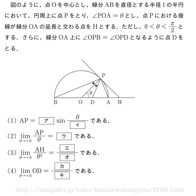 金沢工業大学 理系2 15年問題2 Suugaku Jp