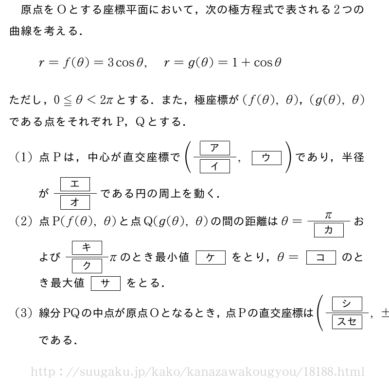 金沢工業大学 理系2 15年問題1 Suugaku Jp