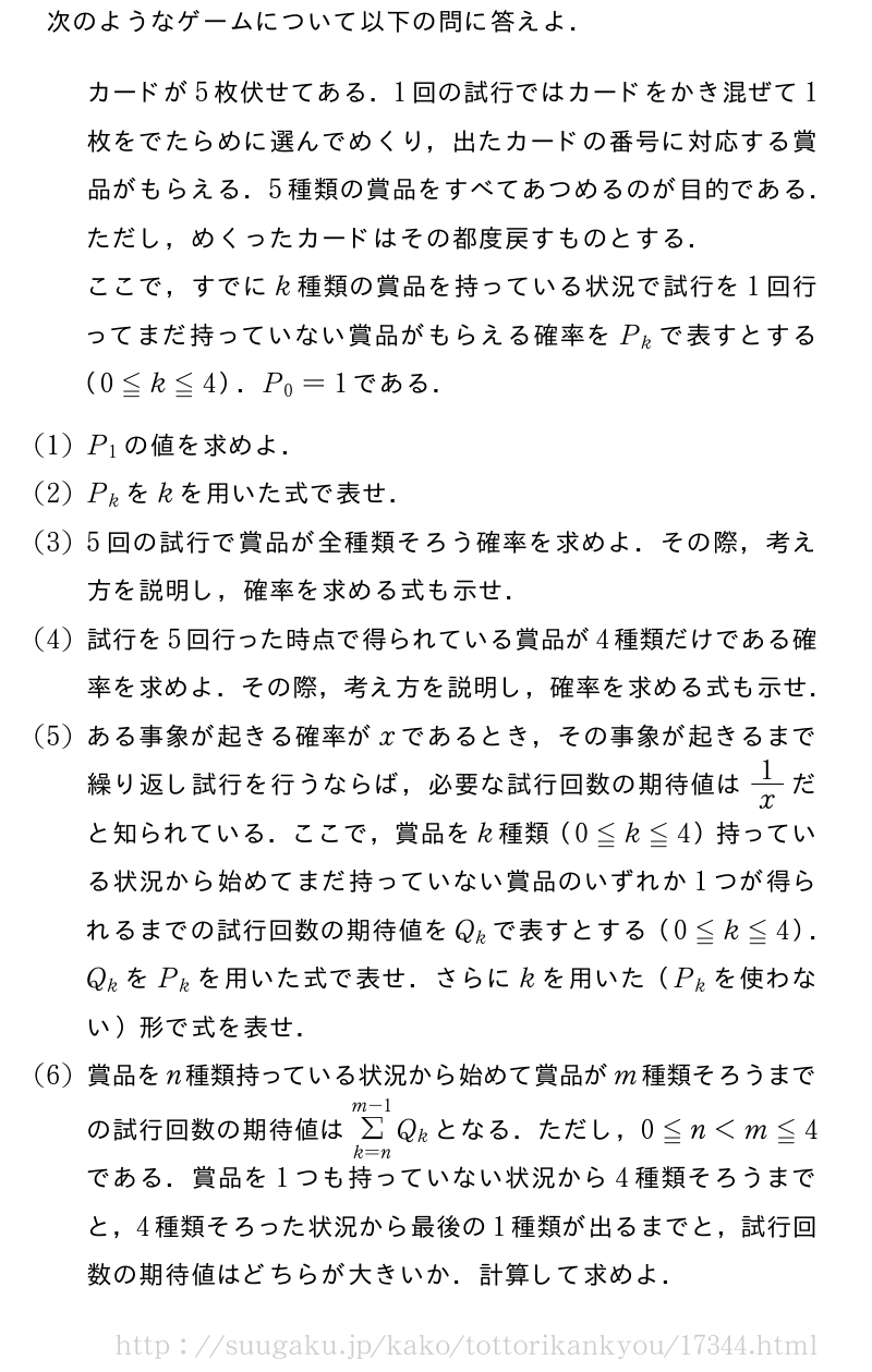 鳥取環境大学 環境 経営 13年問題4 Suugaku Jp