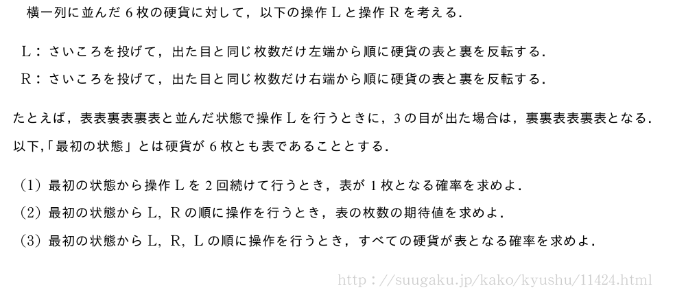 九州大学 理系 2013年問題3｜SUUGAKU.JP