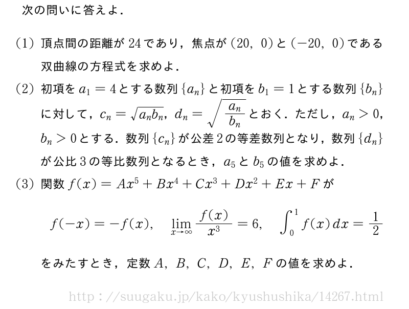 九州歯科大学 2013 - 参考書